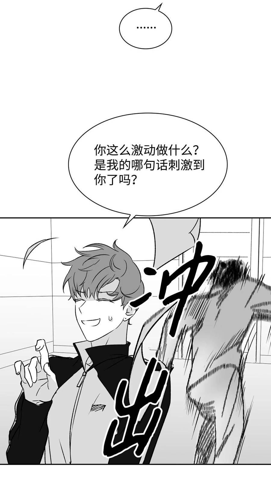 逃离计划-Undercover Partners漫画,110 集训32图