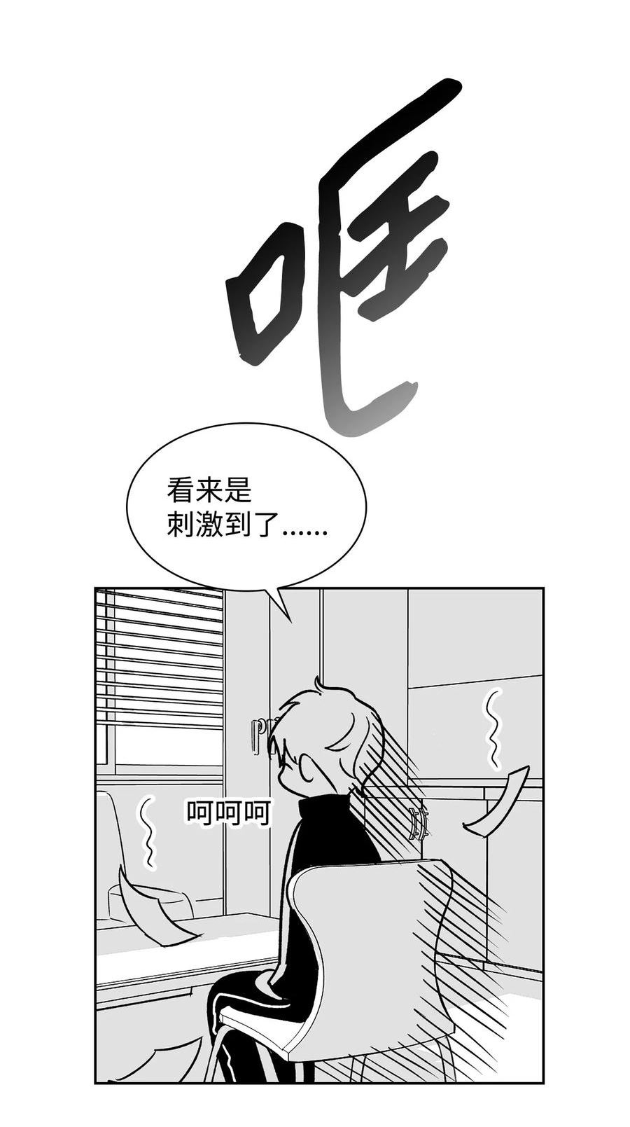 逃离计划-Undercover Partners漫画,110 集训33图