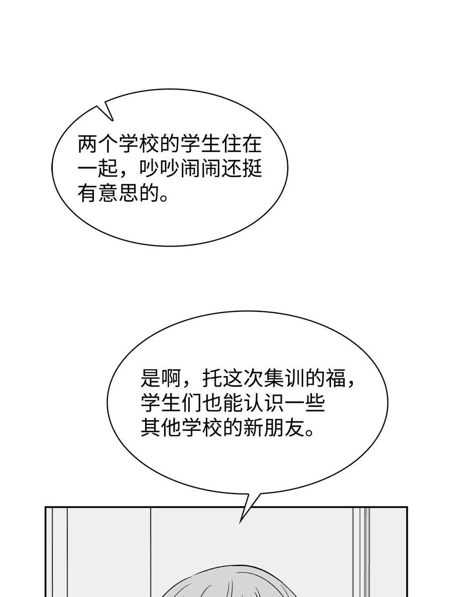 逃离计划-Undercover Partners漫画,110 集训38图