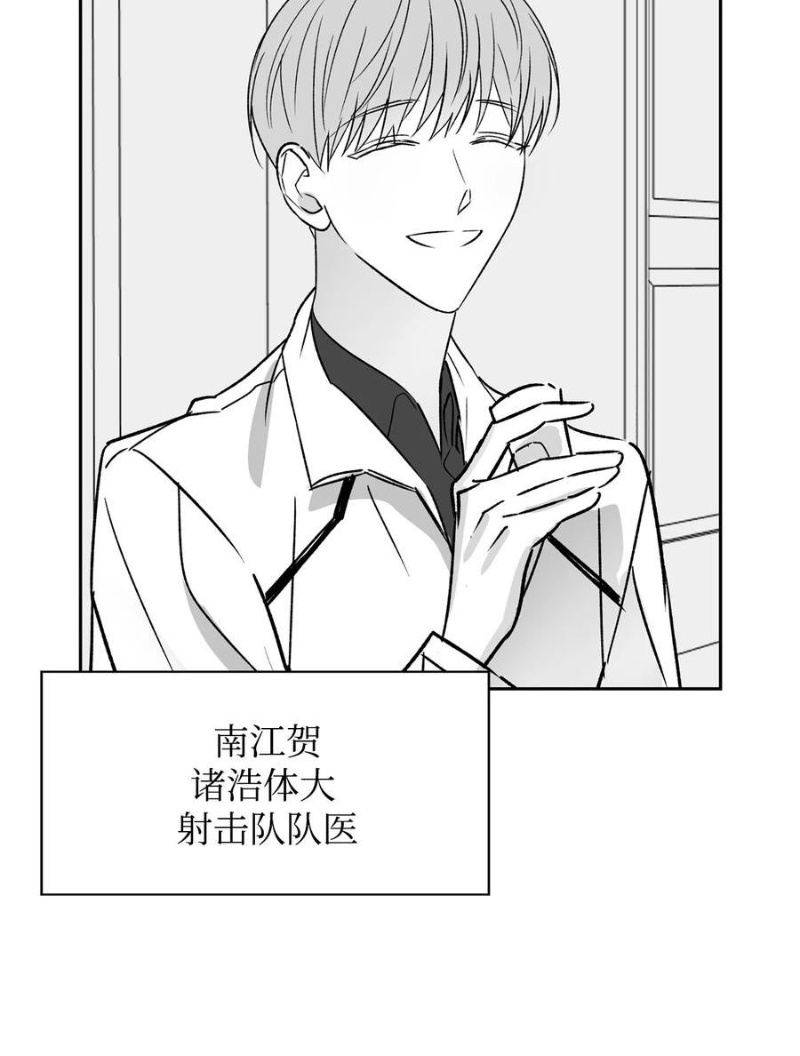 逃离计划-Undercover Partners漫画,110 集训39图