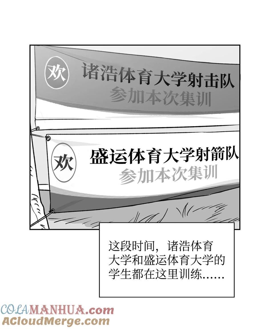 逃离计划-Undercover Partners漫画,110 集训4图