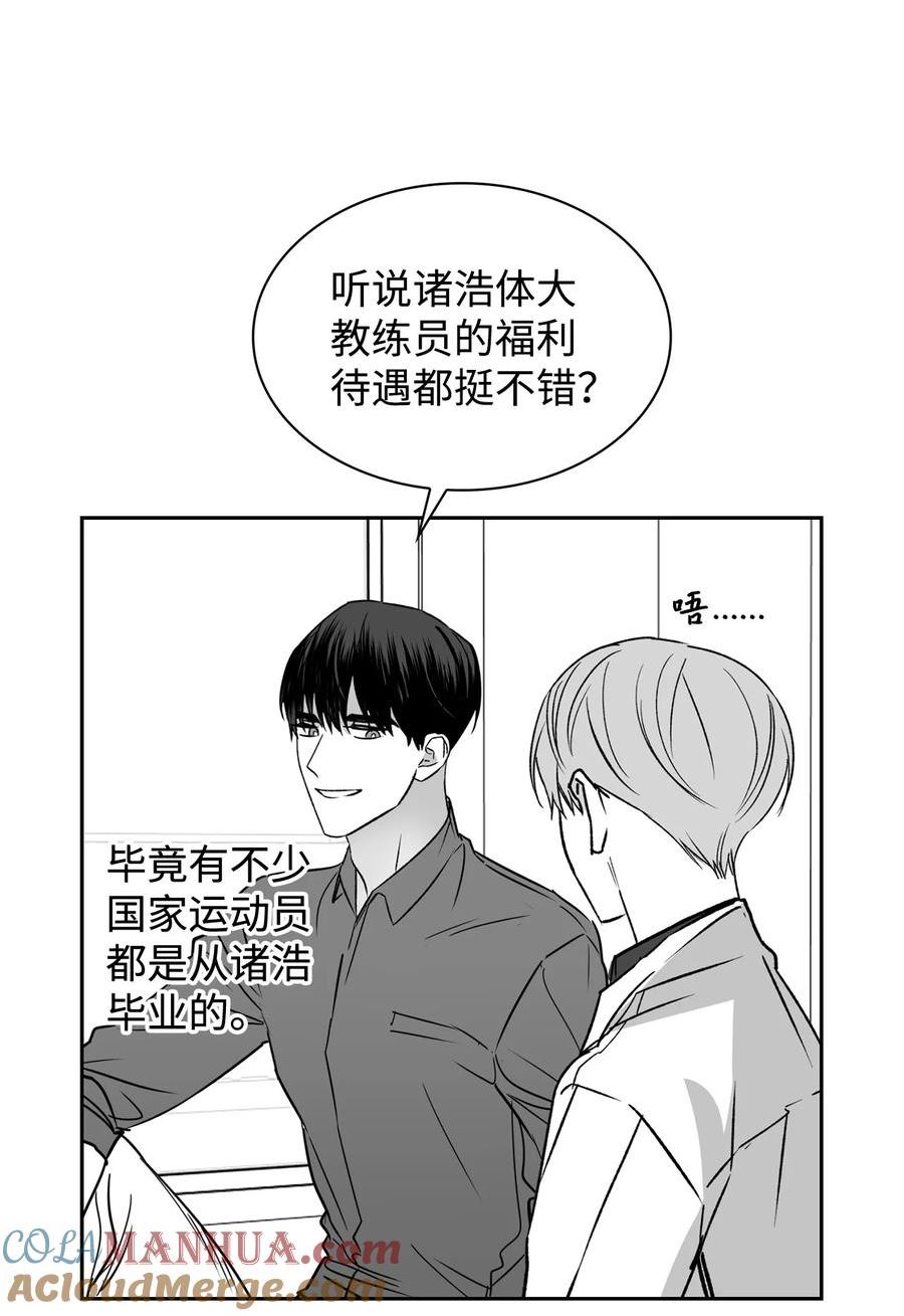 逃离计划-Undercover Partners漫画,110 集训40图