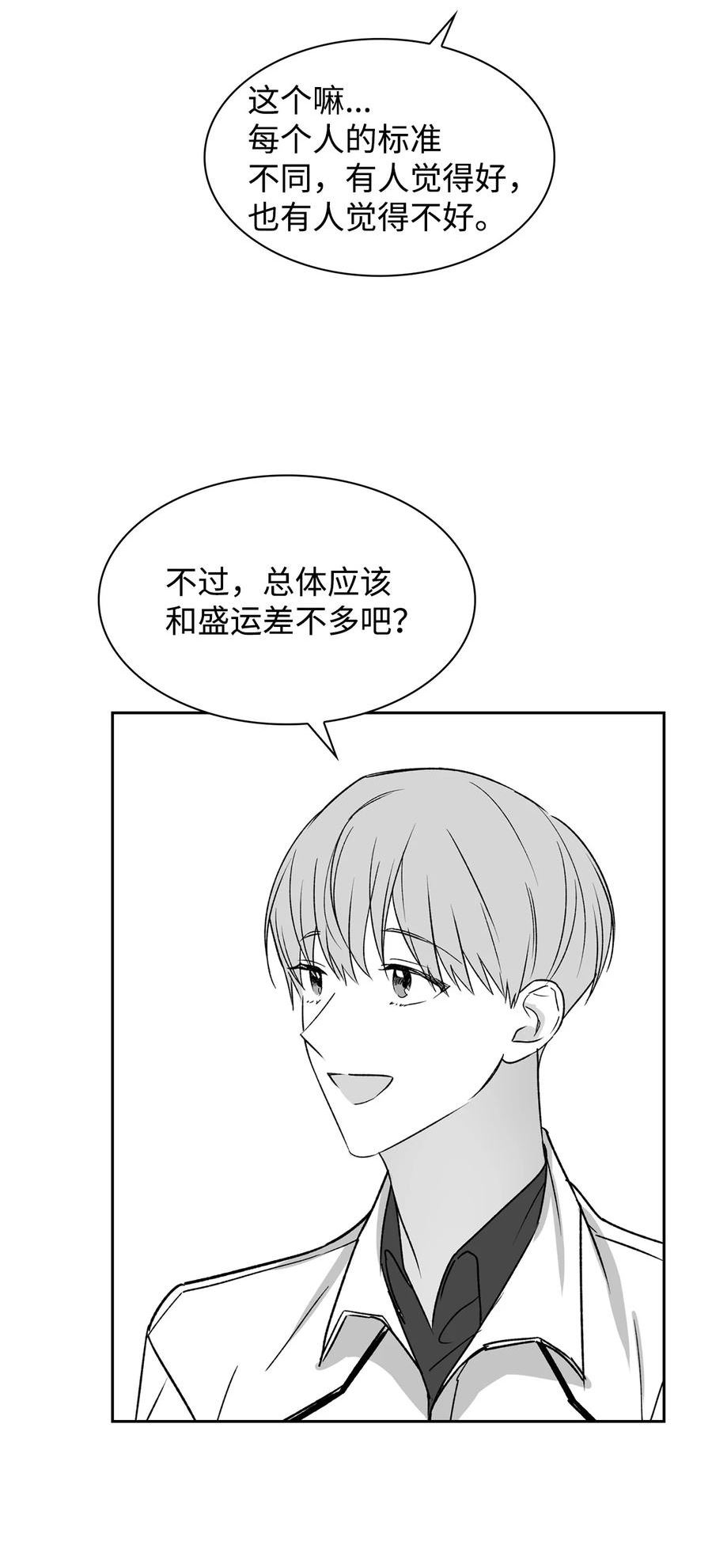 逃离计划-Undercover Partners漫画,110 集训41图