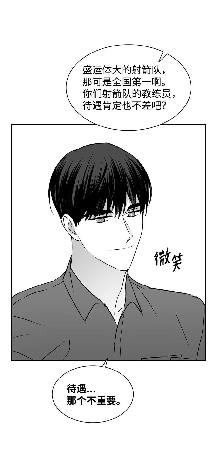 逃离计划-Undercover Partners漫画,110 集训42图