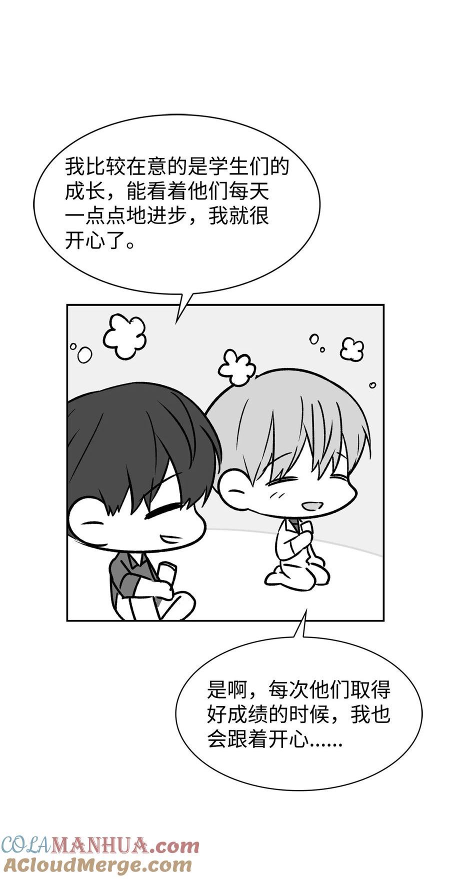 逃离计划-Undercover Partners漫画,110 集训43图