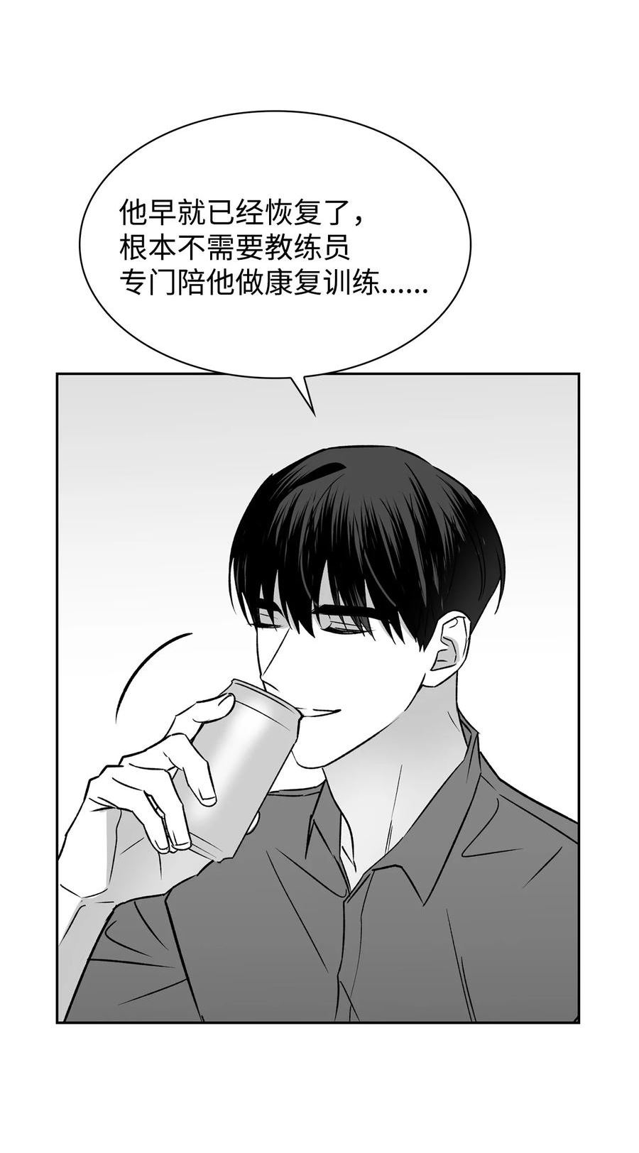 逃离计划-Undercover Partners漫画,110 集训45图