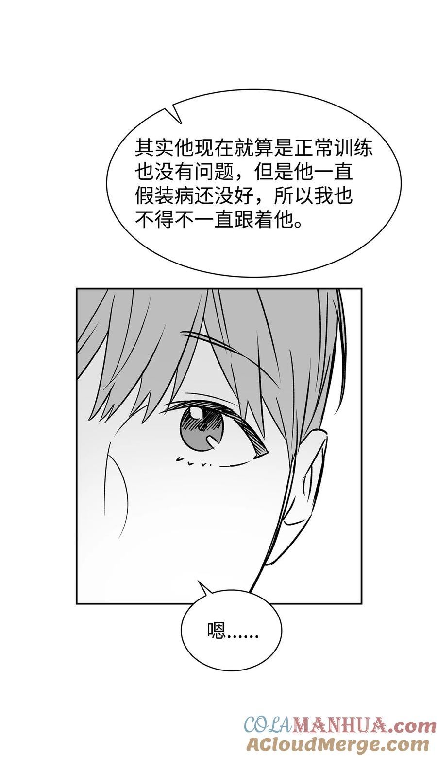 逃离计划-Undercover Partners漫画,110 集训46图