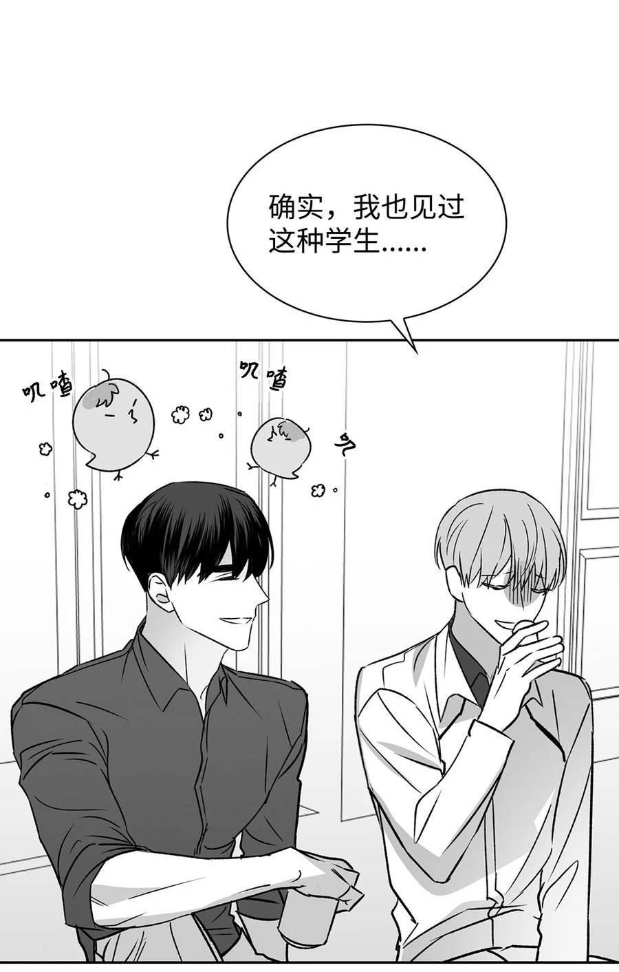 逃离计划-Undercover Partners漫画,110 集训47图