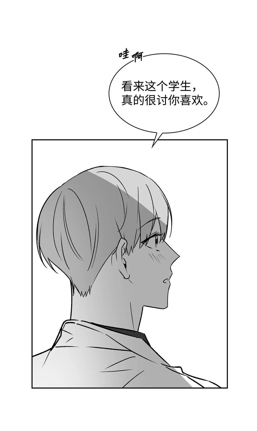 逃离计划-Undercover Partners漫画,110 集训50图