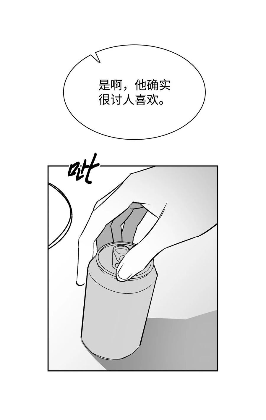 逃离计划-Undercover Partners漫画,110 集训51图