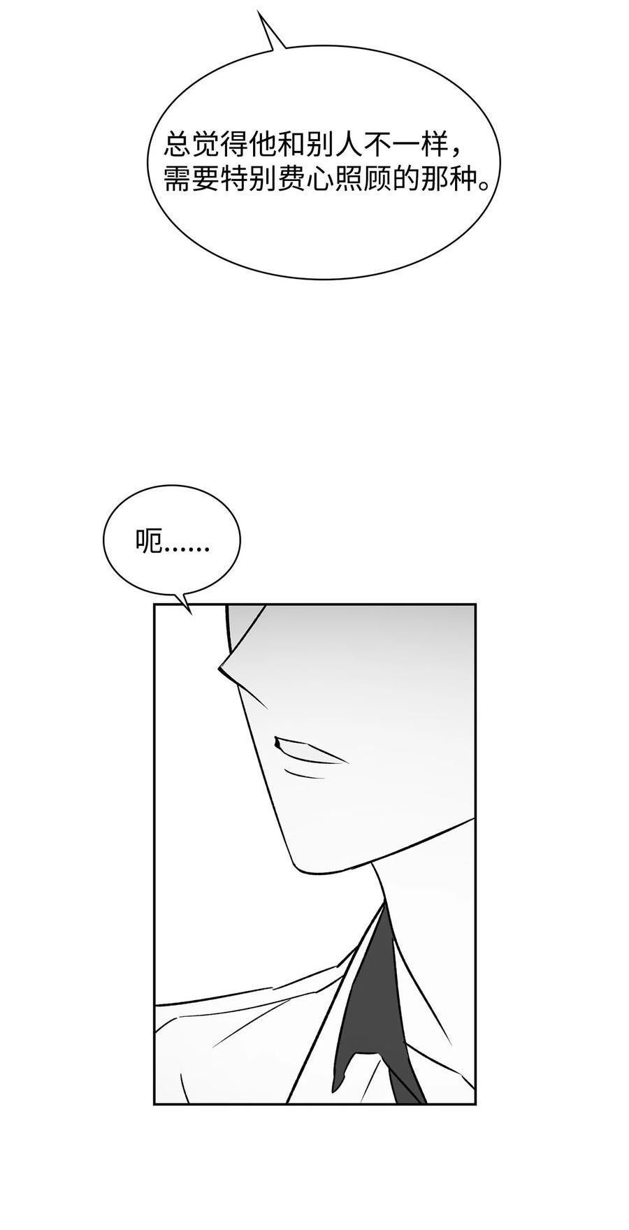 逃离计划-Undercover Partners漫画,110 集训53图