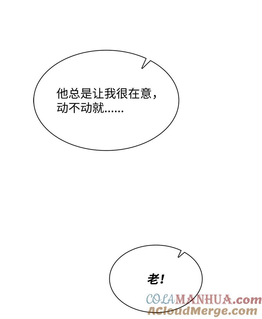 逃离计划-Undercover Partners漫画,110 集训55图