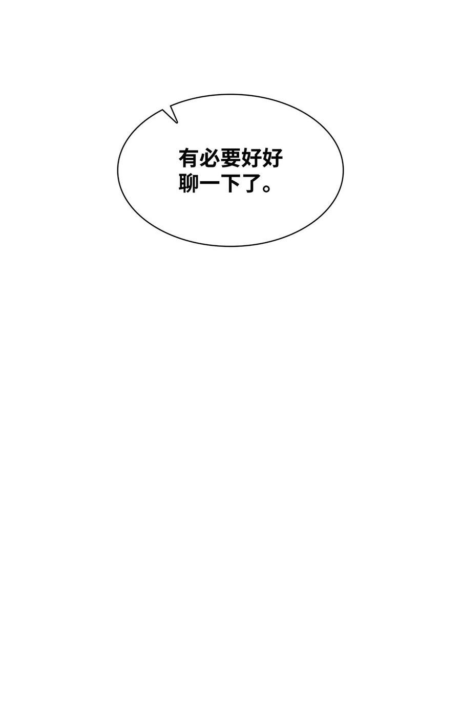 逃离计划-Undercover Partners漫画,110 集训59图