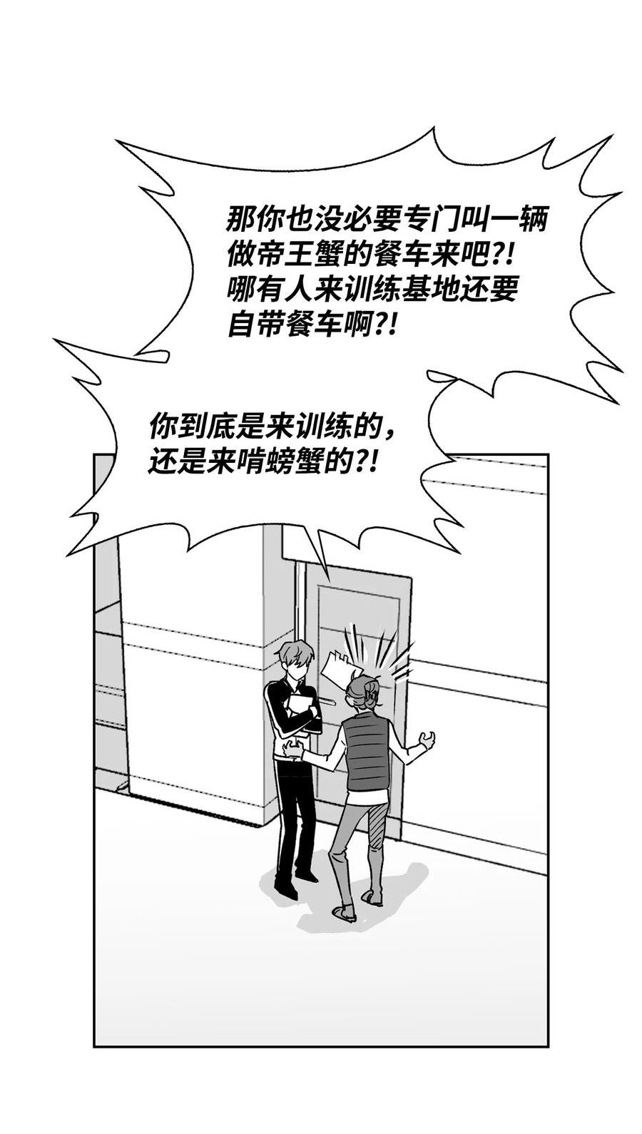 逃离计划-Undercover Partners漫画,110 集训6图