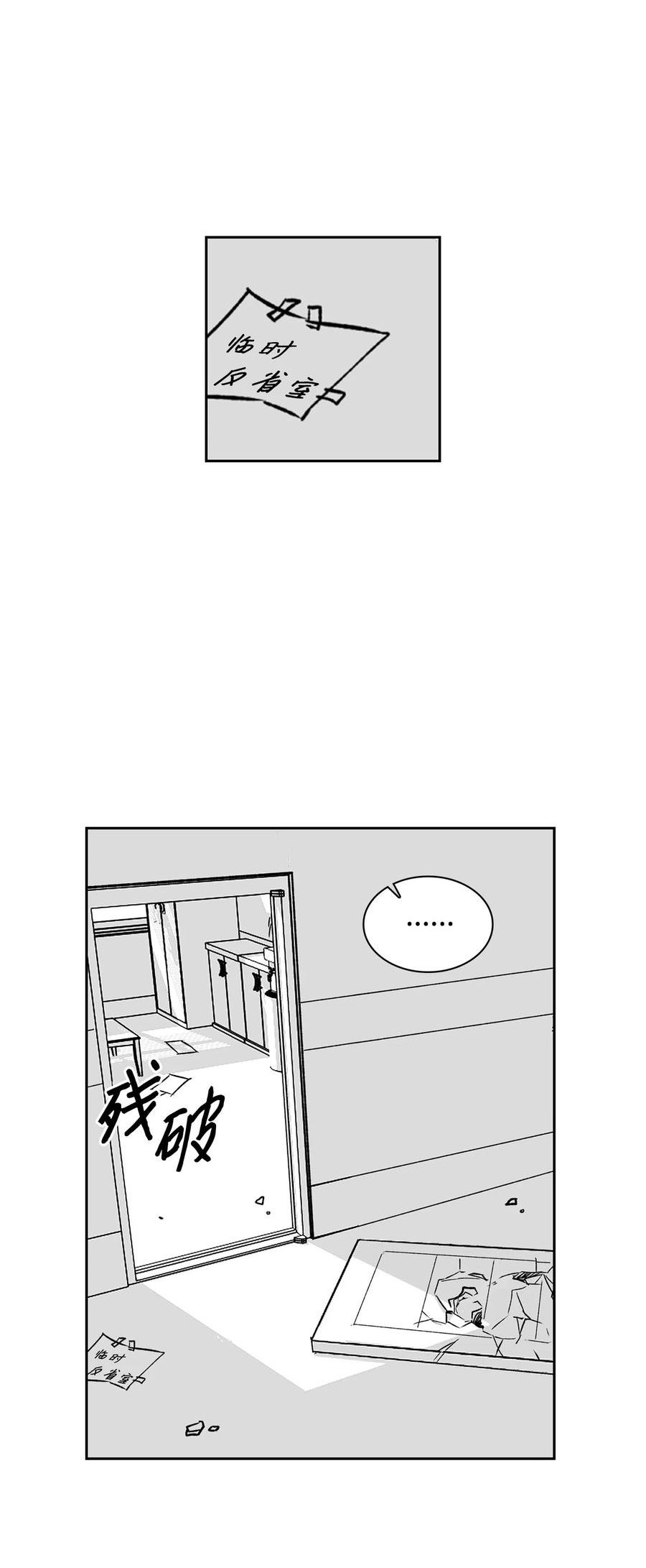 逃离计划-Undercover Partners漫画,110 集训60图