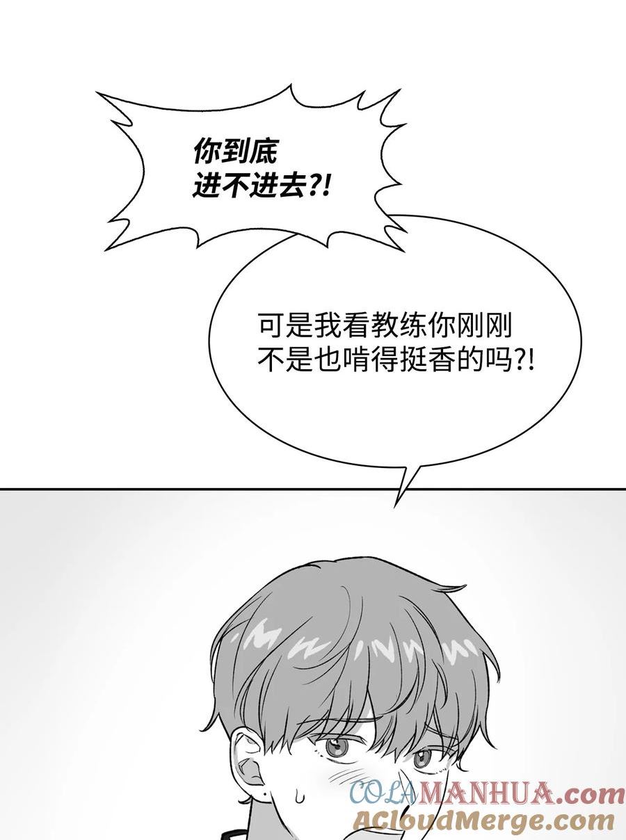 逃离计划-Undercover Partners漫画,110 集训7图