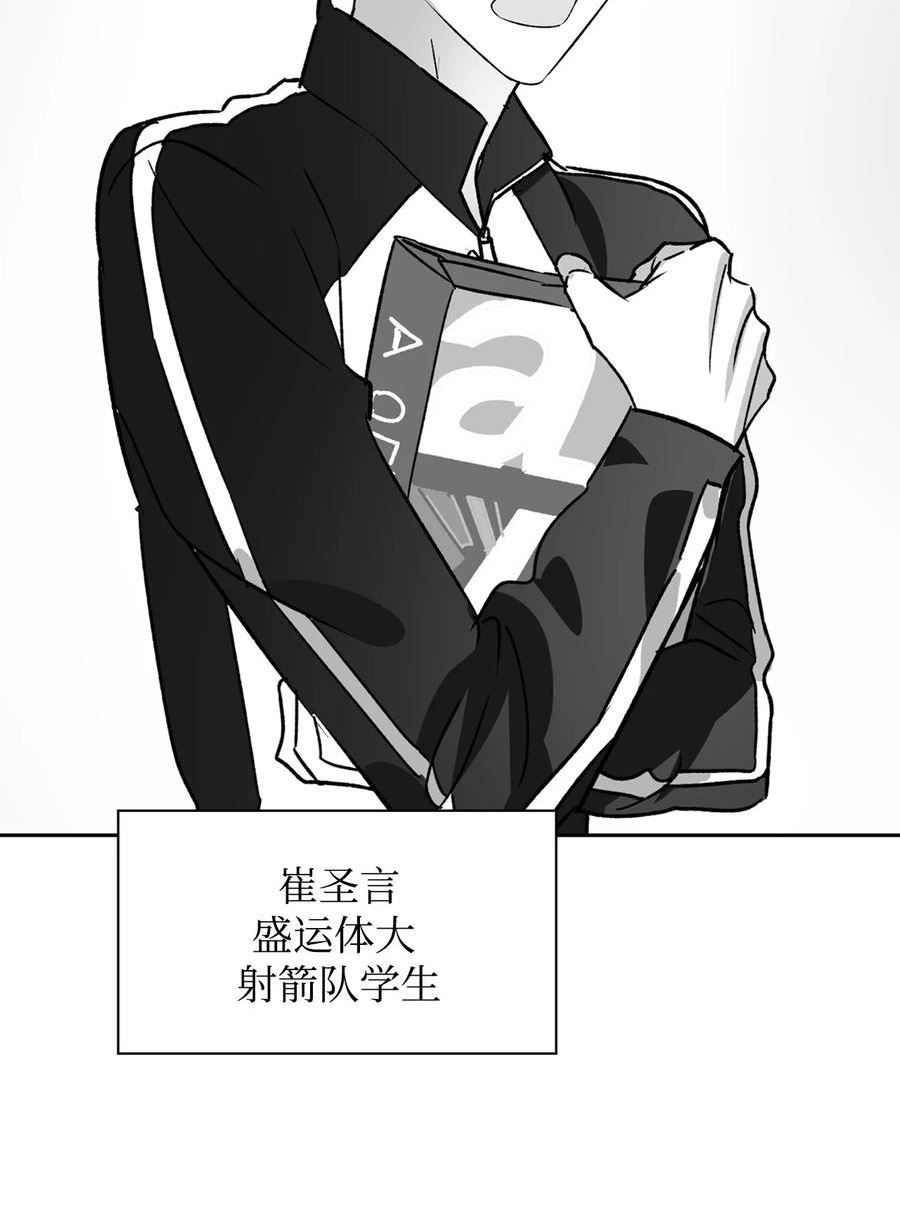 逃离计划-Undercover Partners漫画,110 集训8图