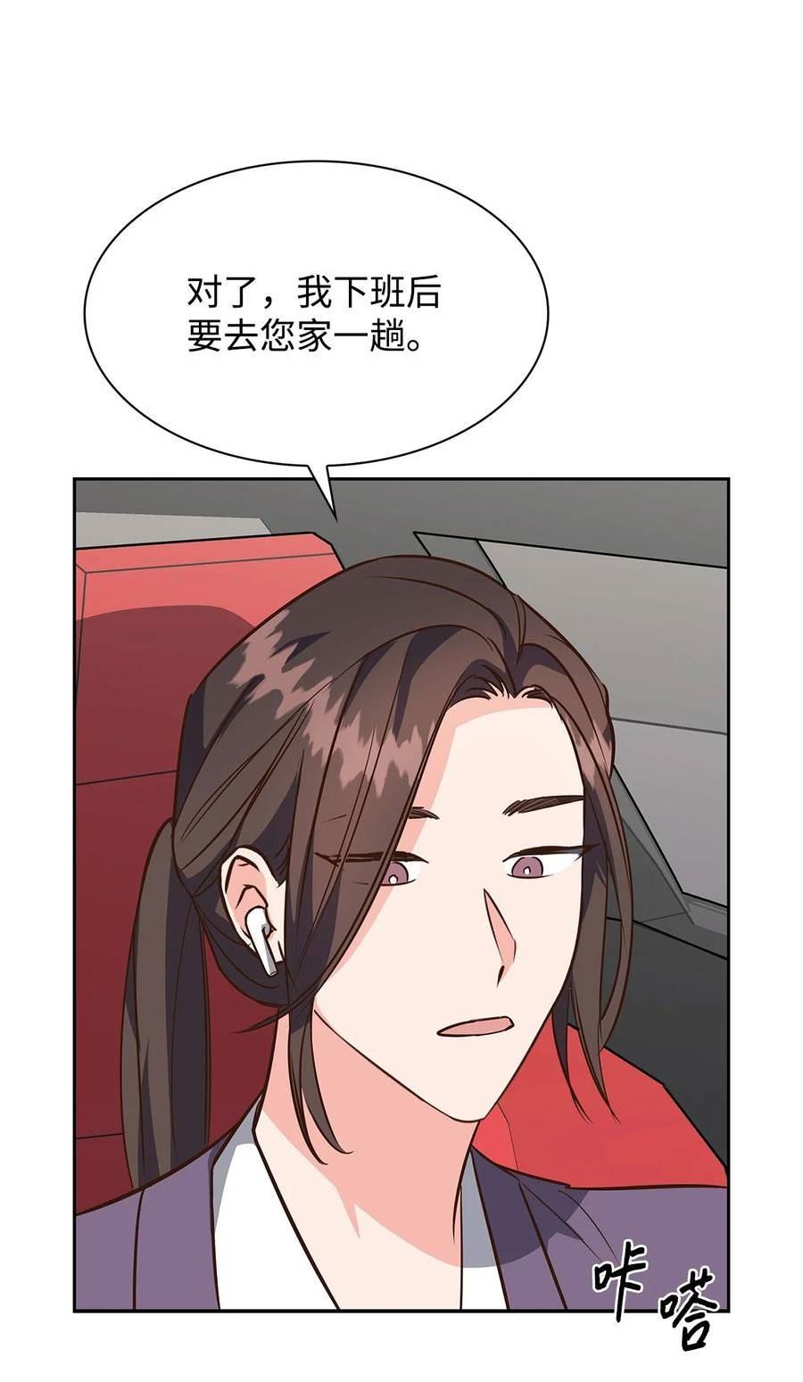 逃离计划-Undercover Partners漫画,112 奎浩江贺的生活24图