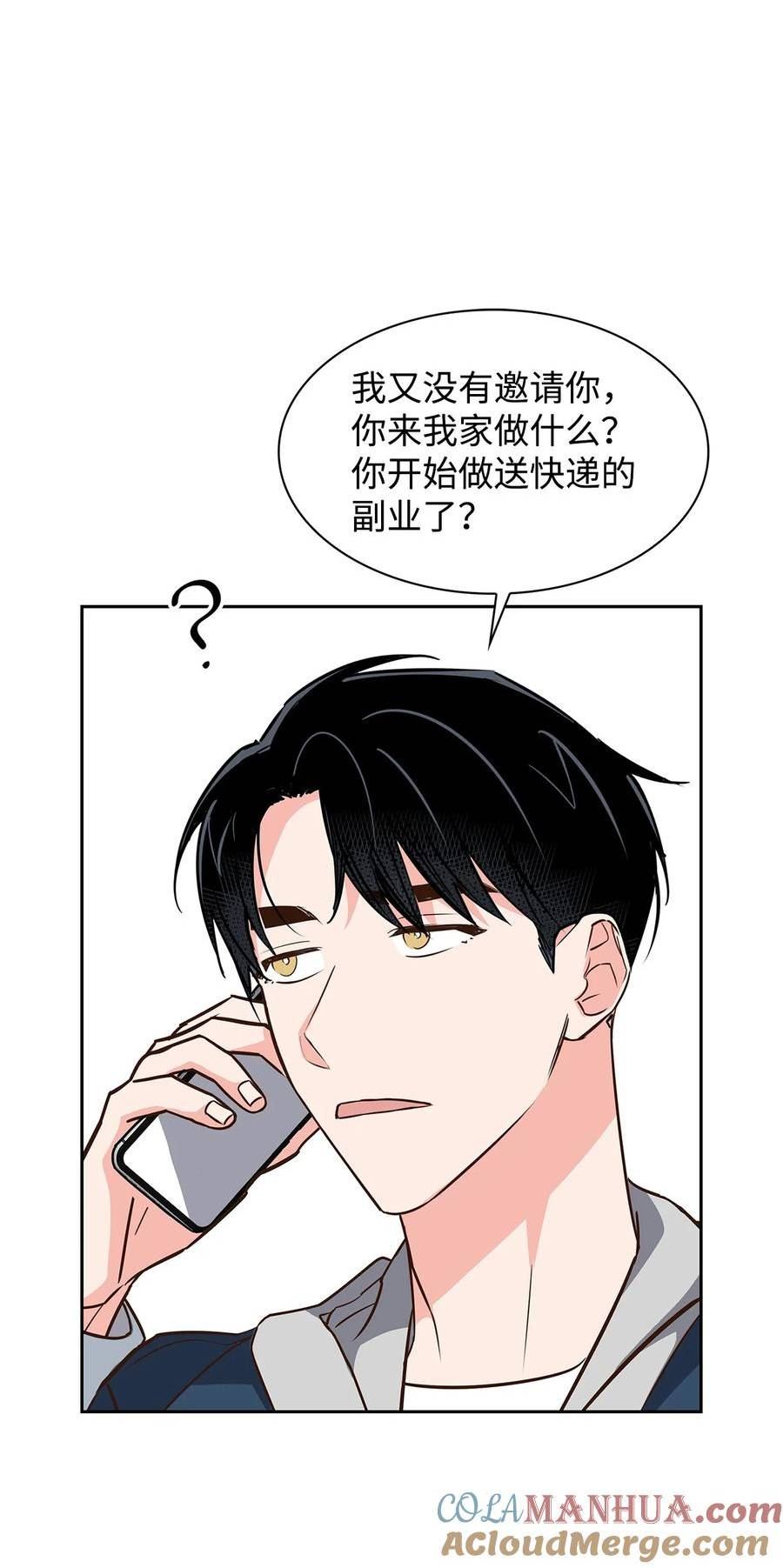 逃离计划-Undercover Partners漫画,112 奎浩江贺的生活25图