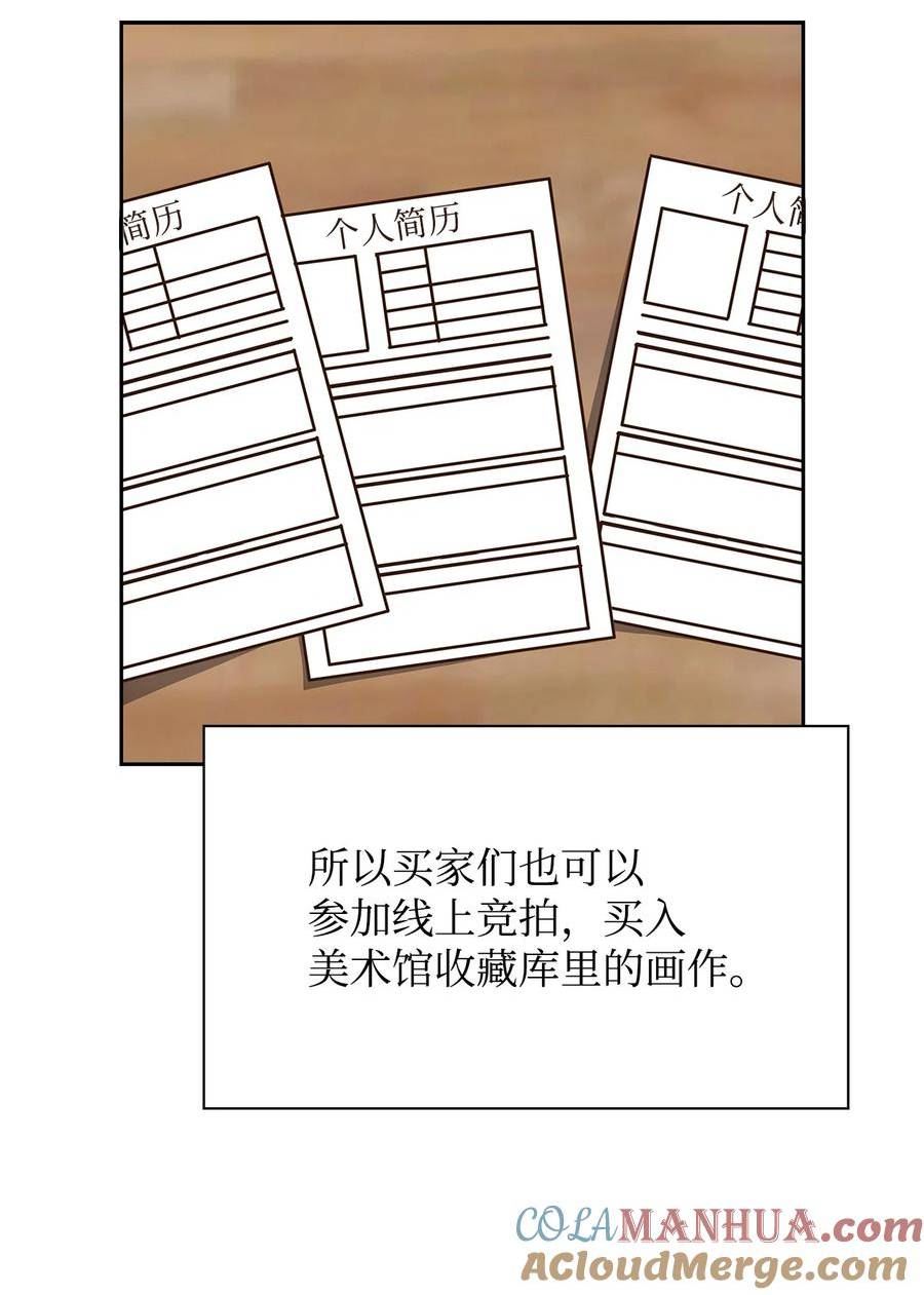 逃离计划-Undercover Partners漫画,112 奎浩江贺的生活34图