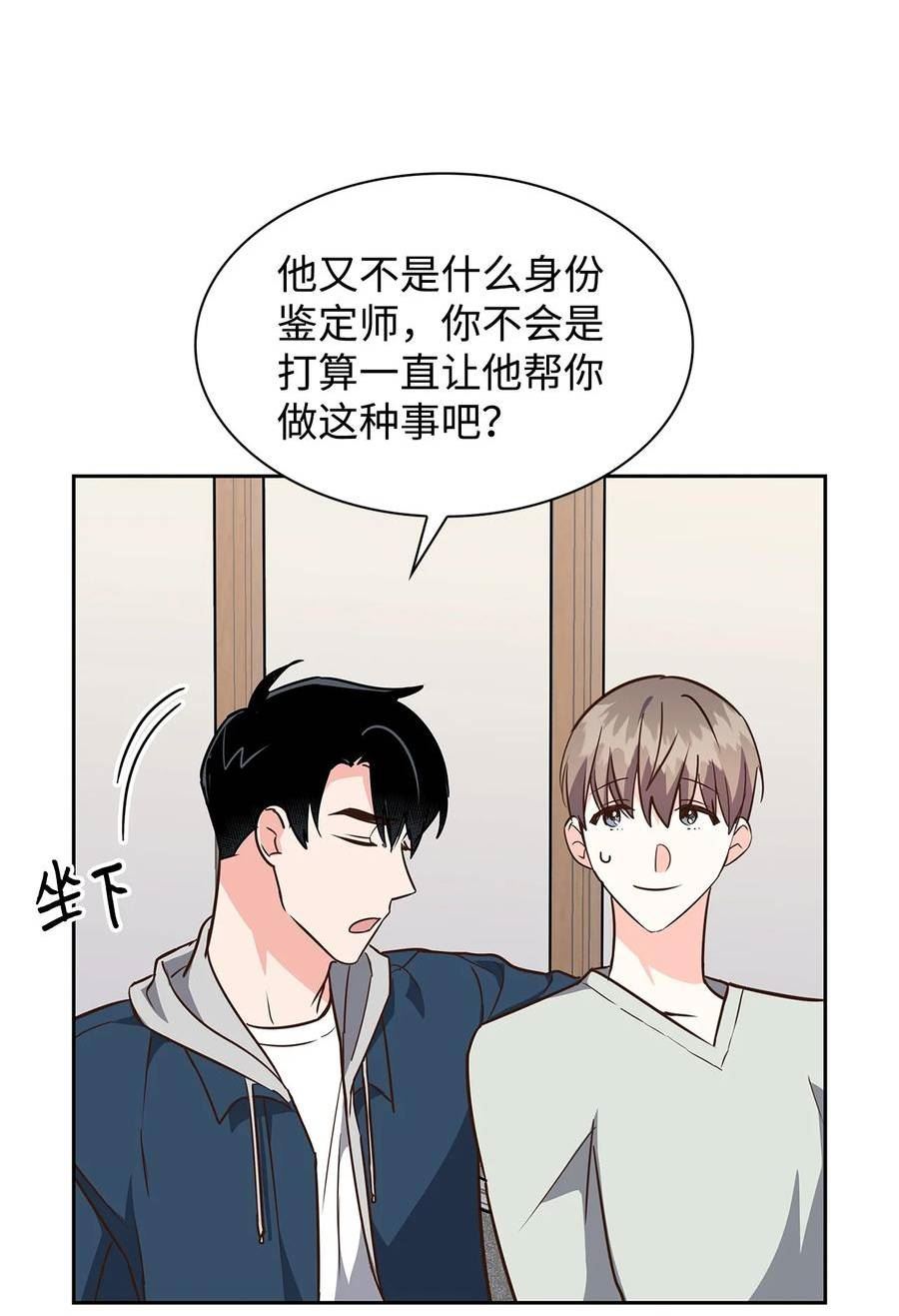 逃离计划-Undercover Partners漫画,112 奎浩江贺的生活45图