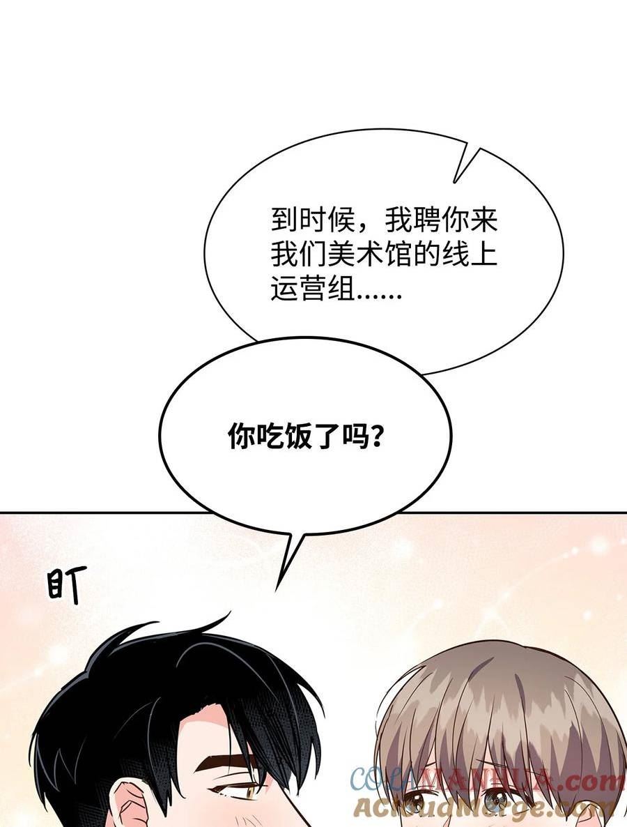 逃离计划-Undercover Partners漫画,112 奎浩江贺的生活49图