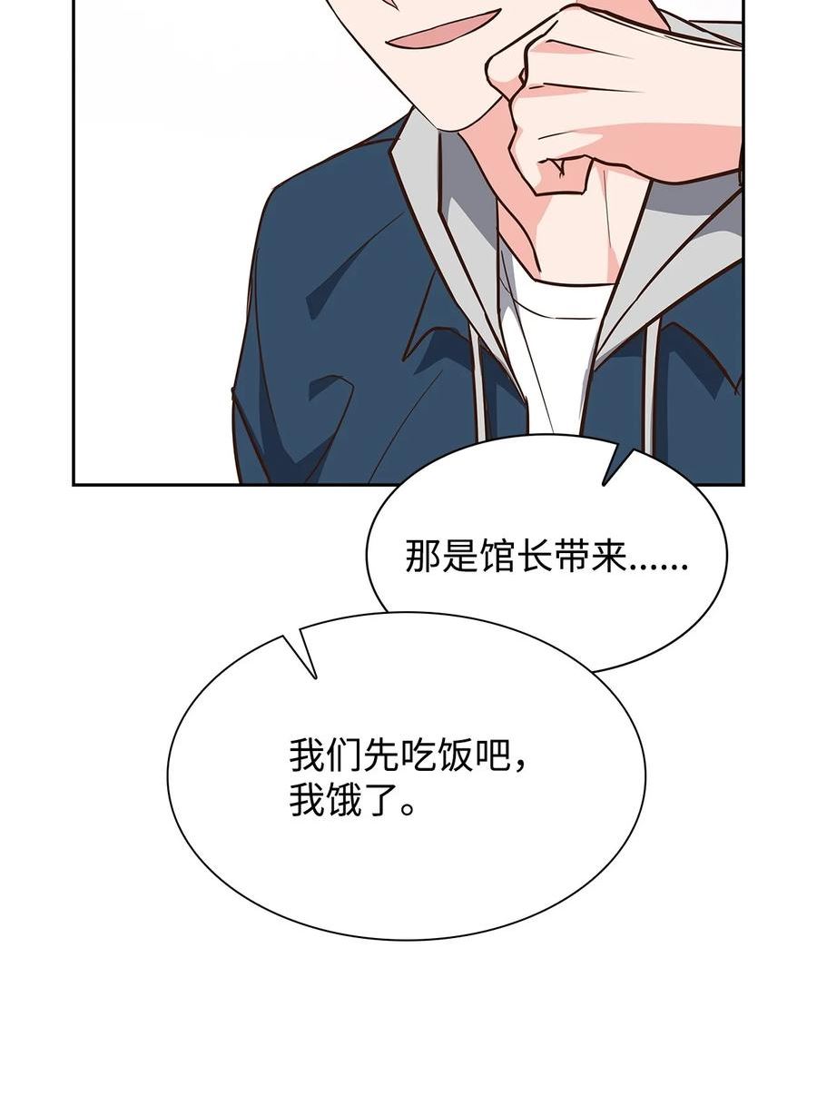 逃离计划-Undercover Partners漫画,112 奎浩江贺的生活53图