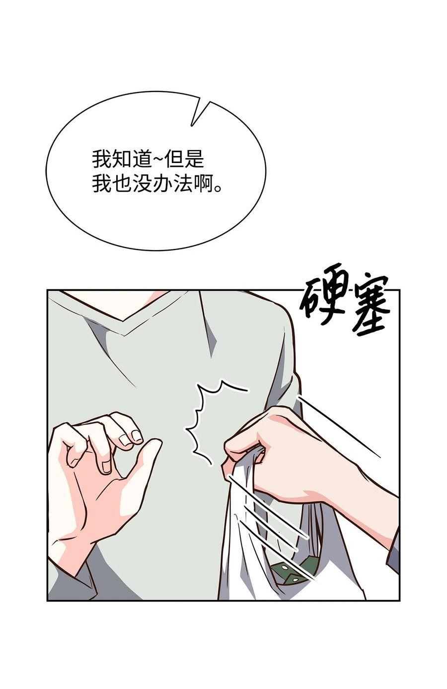 逃离计划-Undercover Partners漫画,112 奎浩江贺的生活6图