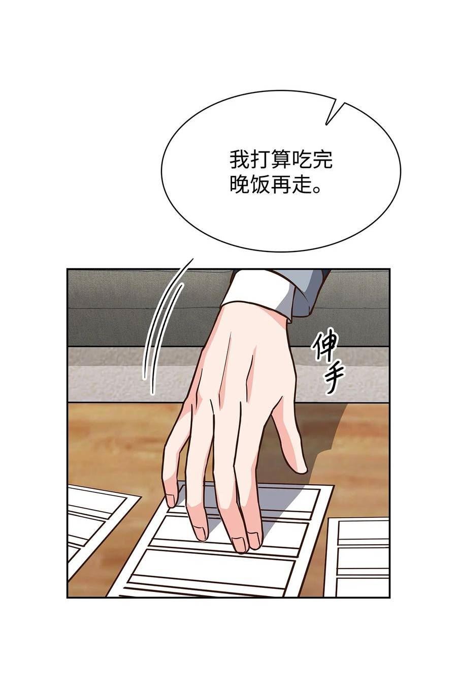 逃离计划-Undercover Partners漫画,112 奎浩江贺的生活60图