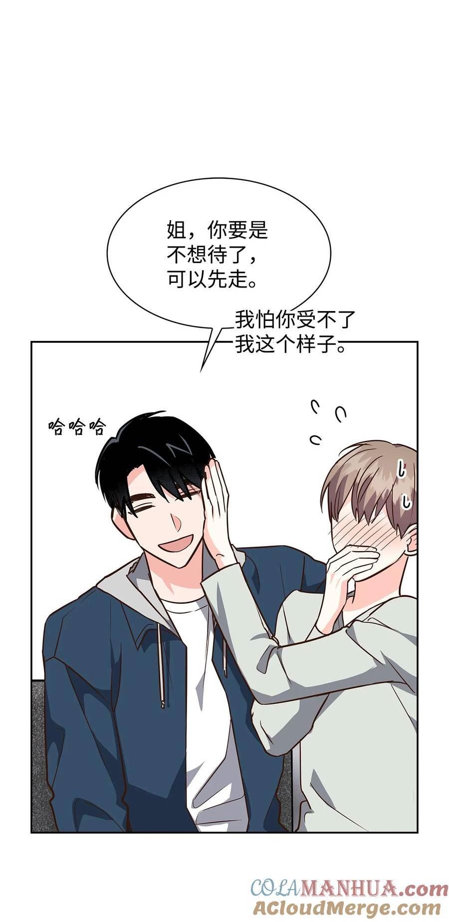 逃离计划-Undercover Partners漫画,112 奎浩江贺的生活64图