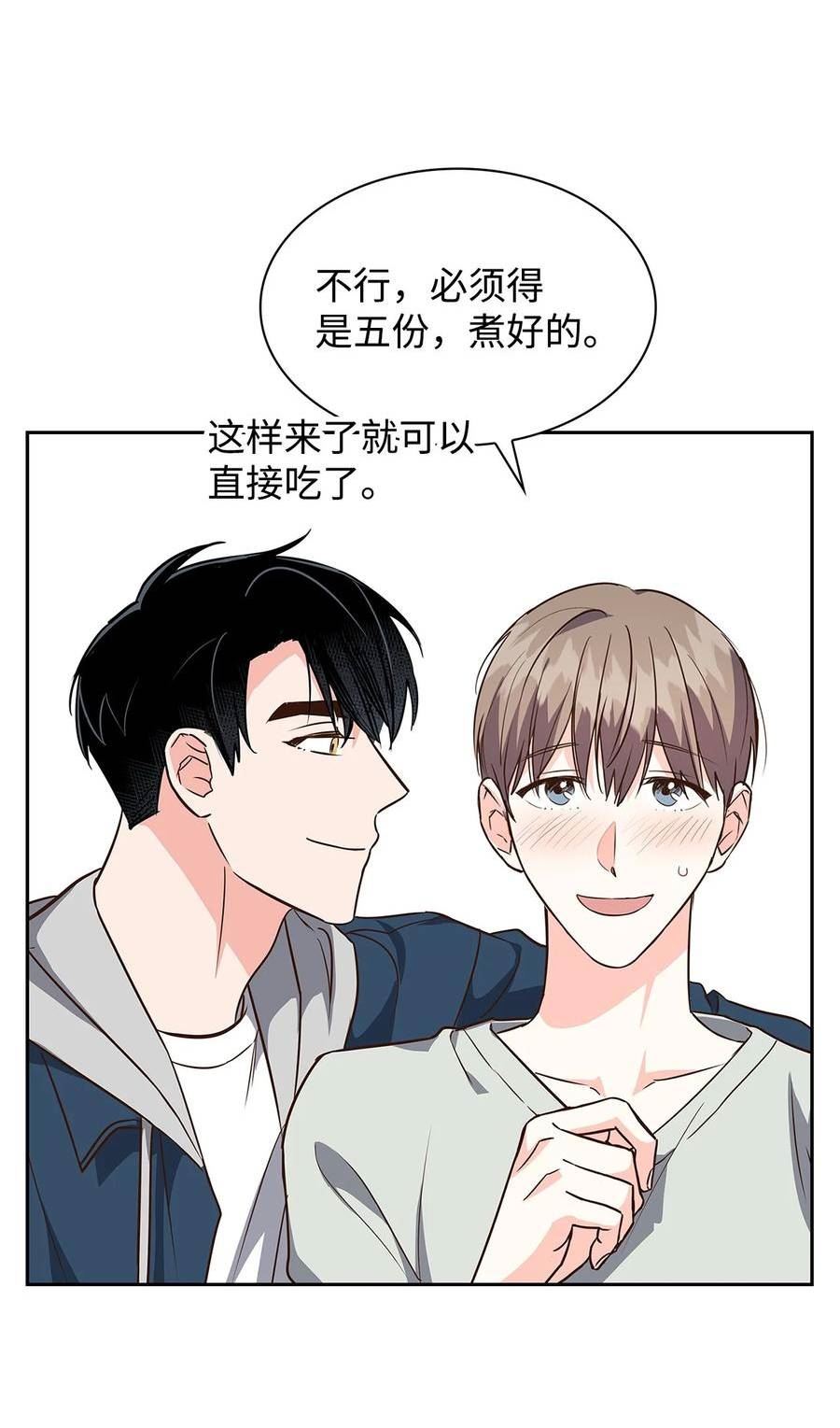 逃离计划-Undercover Partners漫画,112 奎浩江贺的生活66图