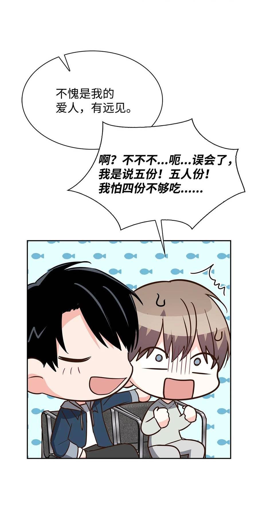 逃离计划-Undercover Partners漫画,112 奎浩江贺的生活68图