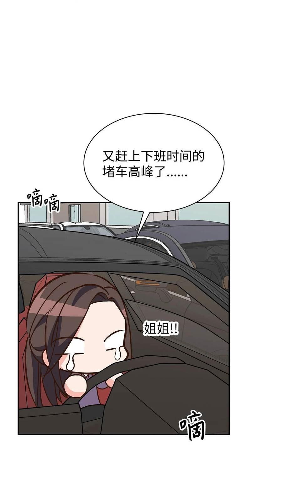 逃离计划-Undercover Partners漫画,112 奎浩江贺的生活71图