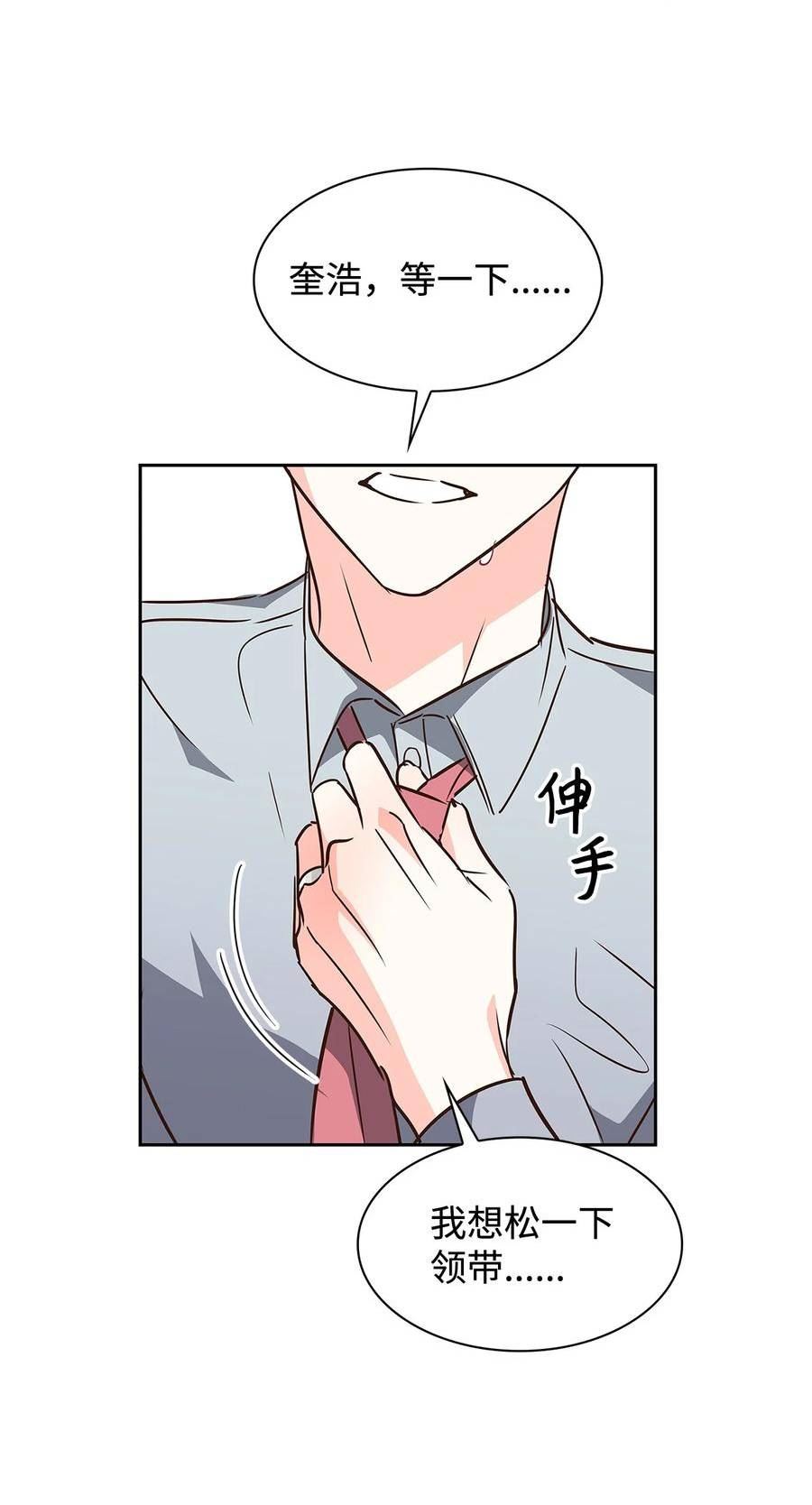 逃离计划-Undercover Partners漫画,115 猜谜12图