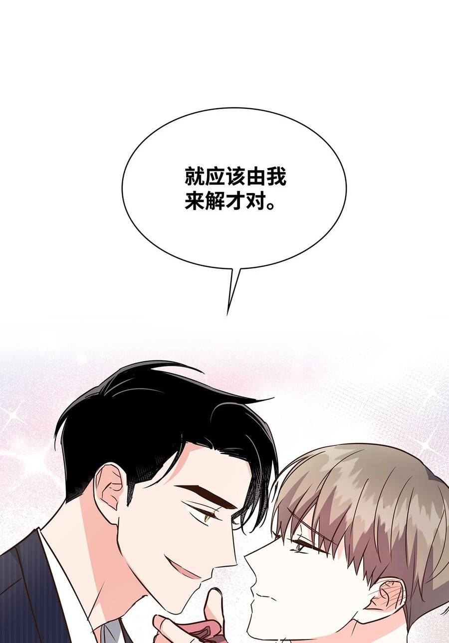 逃离计划-Undercover Partners漫画,115 猜谜20图