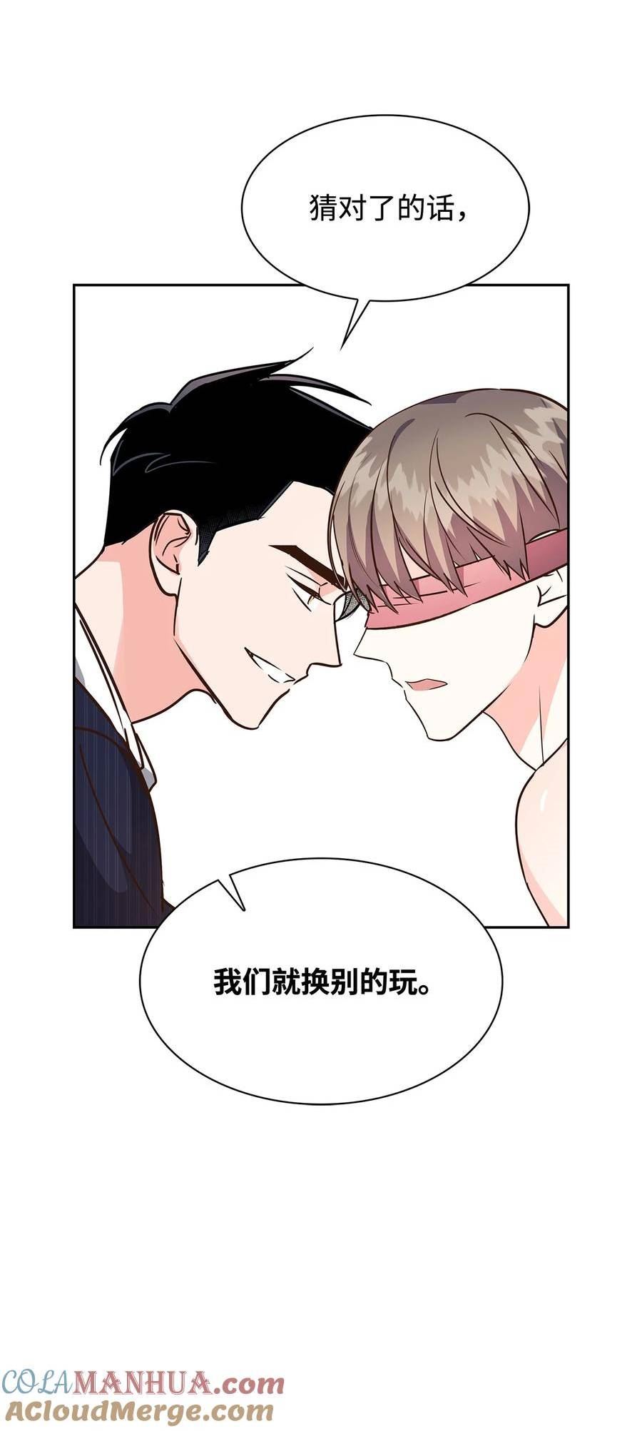 逃离计划-Undercover Partners漫画,115 猜谜29图