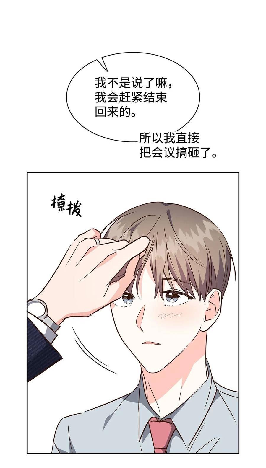 逃离计划-Undercover Partners漫画,115 猜谜4图