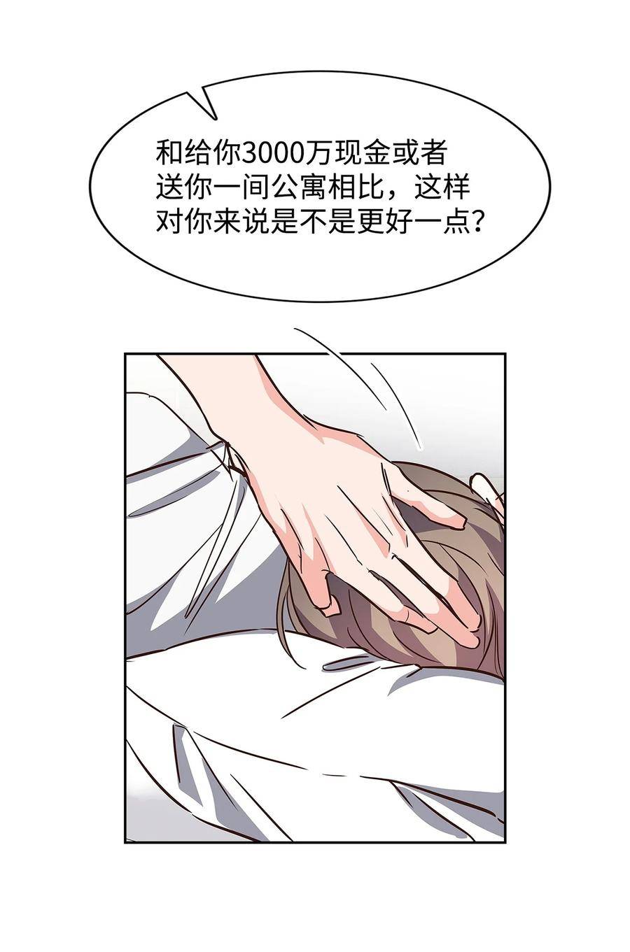 逃离计划-Undercover Partners漫画,121 思念有声12图