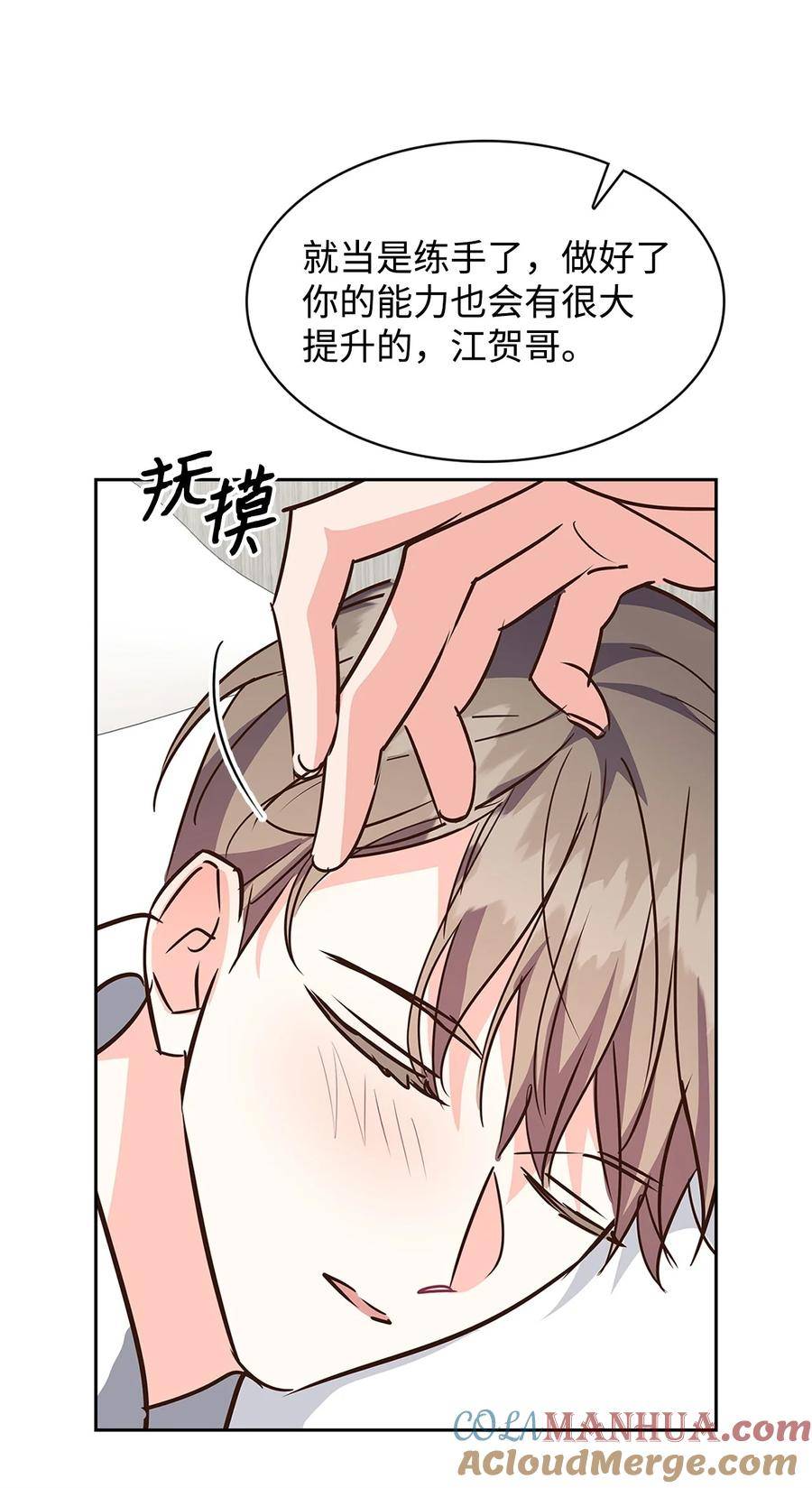 逃离计划-Undercover Partners漫画,121 思念有声13图