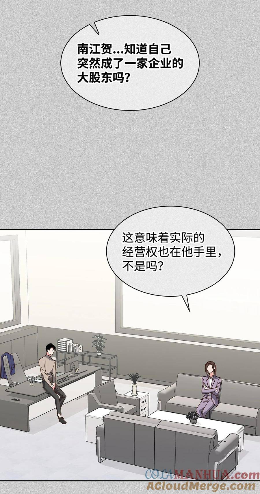 逃离计划-Undercover Partners漫画,121 思念有声19图