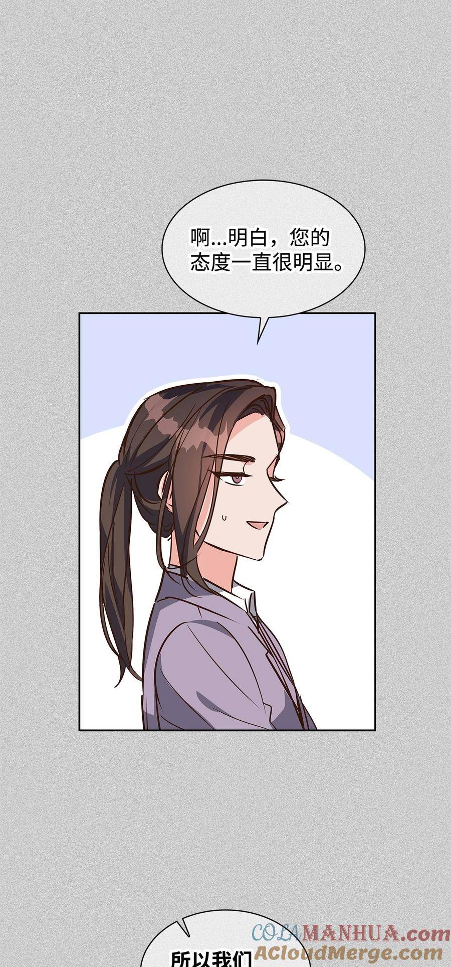 逃离计划-Undercover Partners漫画,121 思念有声25图