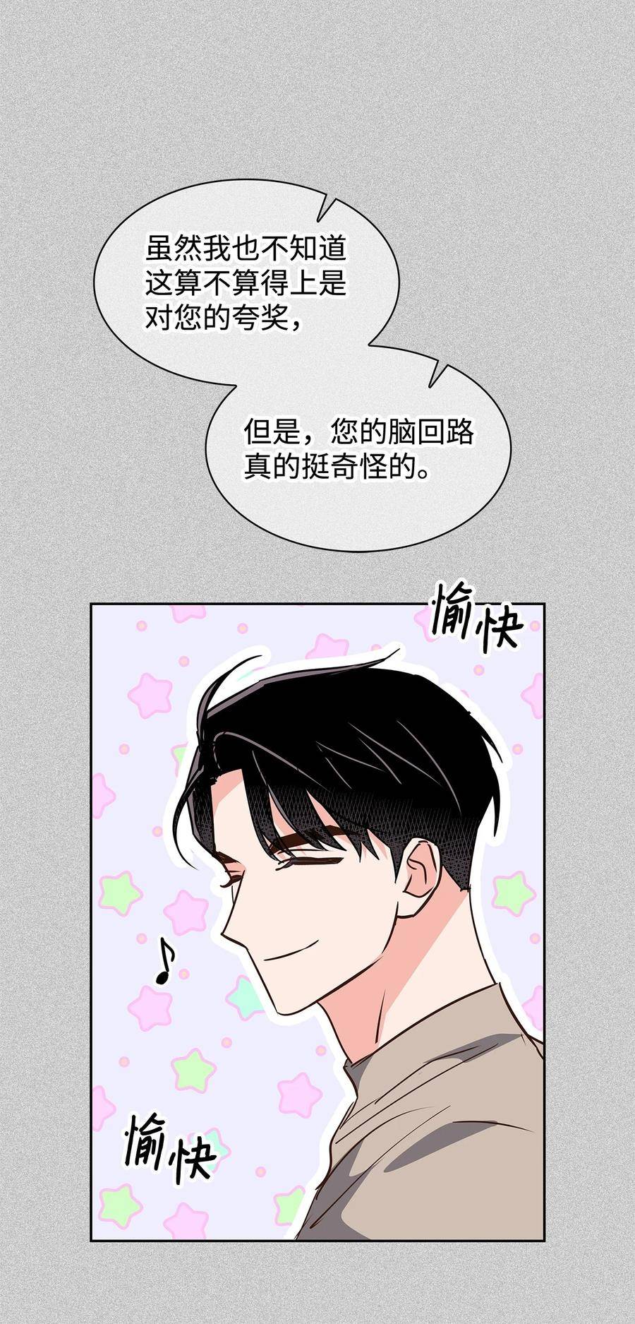 逃离计划-Undercover Partners漫画,121 思念有声30图