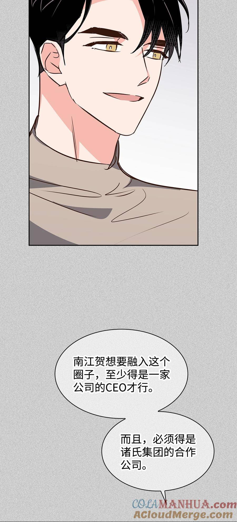 逃离计划-Undercover Partners漫画,121 思念有声34图