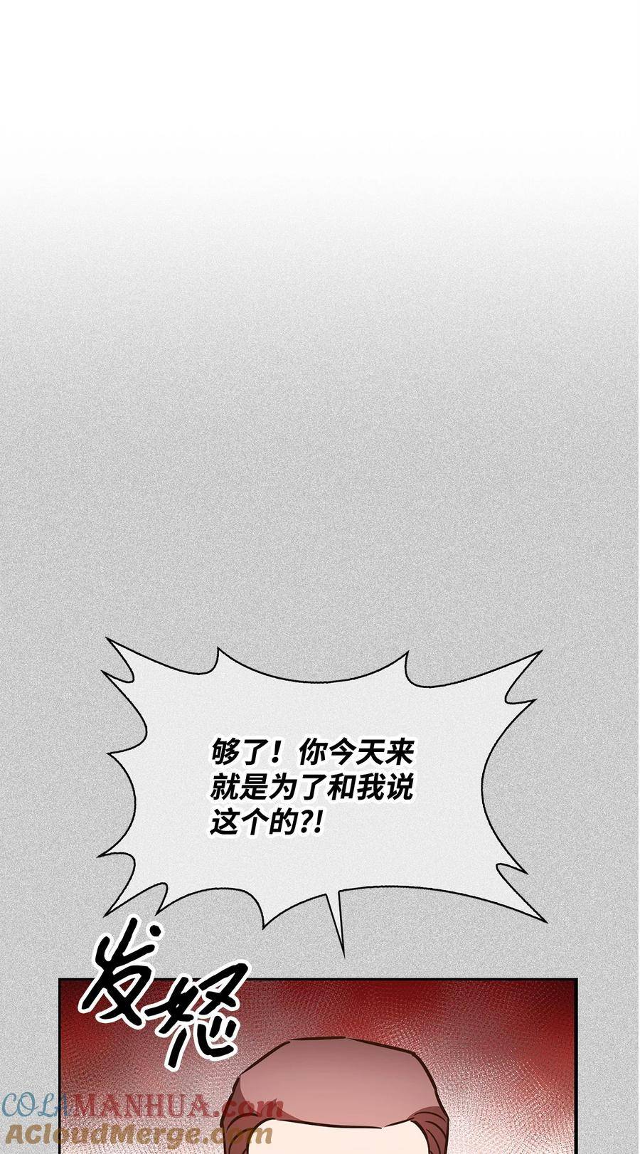 逃离计划-Undercover Partners漫画,121 思念有声43图