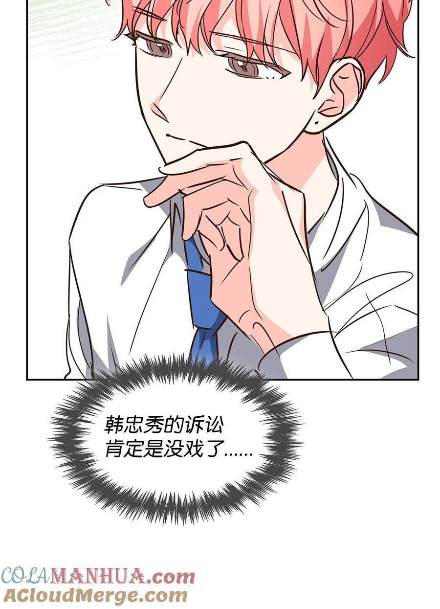 逃离计划-Undercover Partners漫画,121 思念有声49图