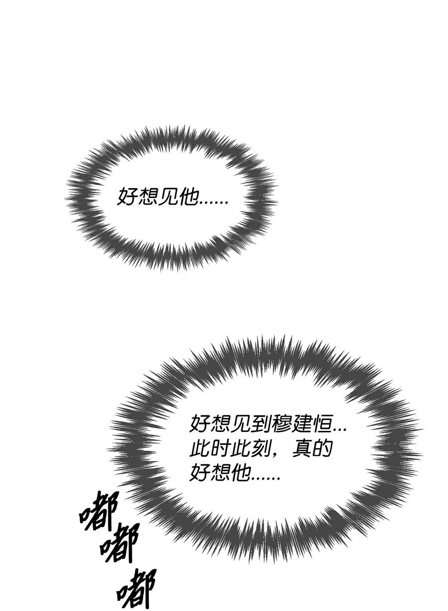 逃离计划-Undercover Partners漫画,121 思念有声57图