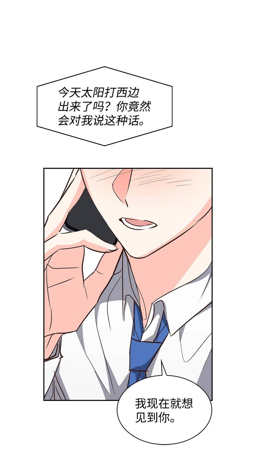 逃离计划-Undercover Partners漫画,121 思念有声66图