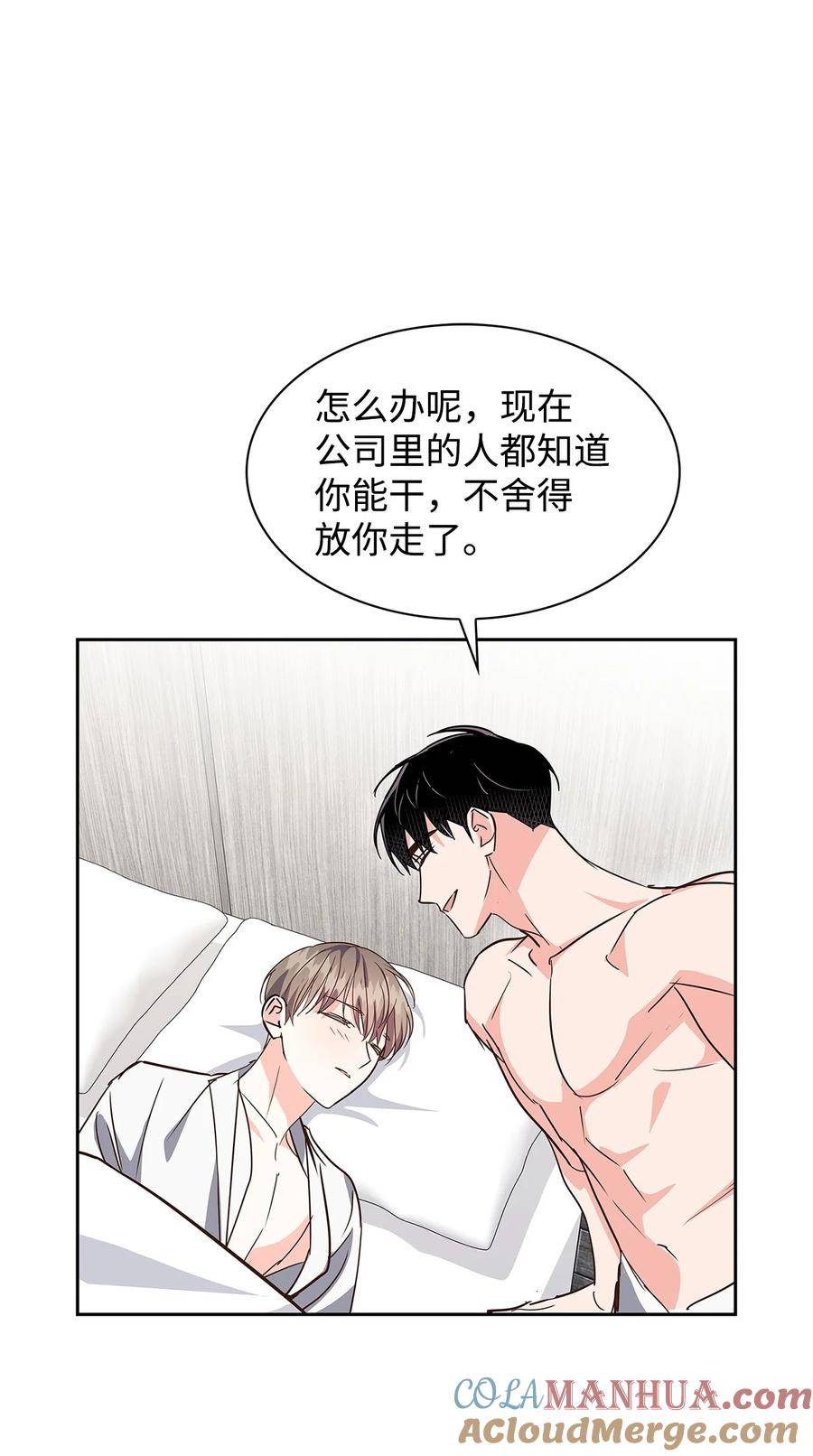 逃离计划-Undercover Partners漫画,121 思念有声7图