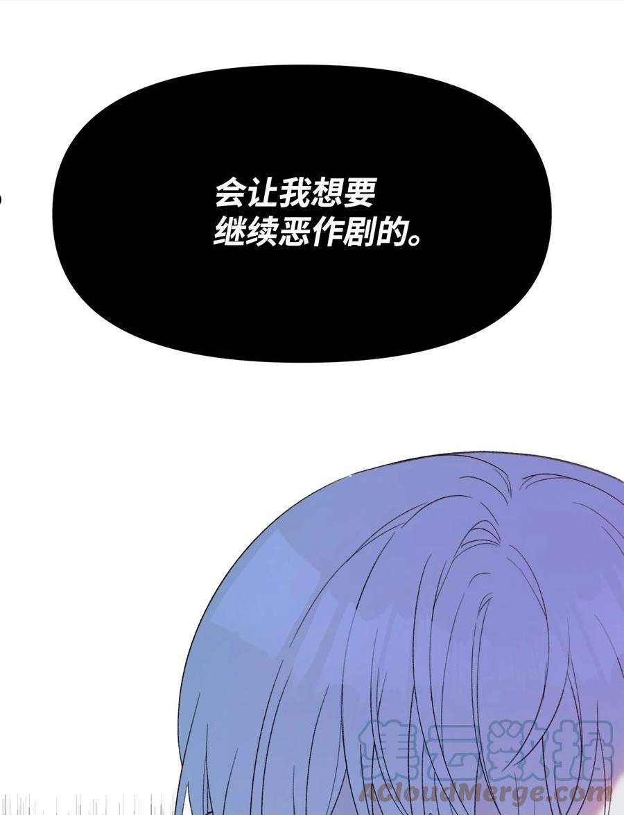 蘑菇汤漫画,102 涩气1图