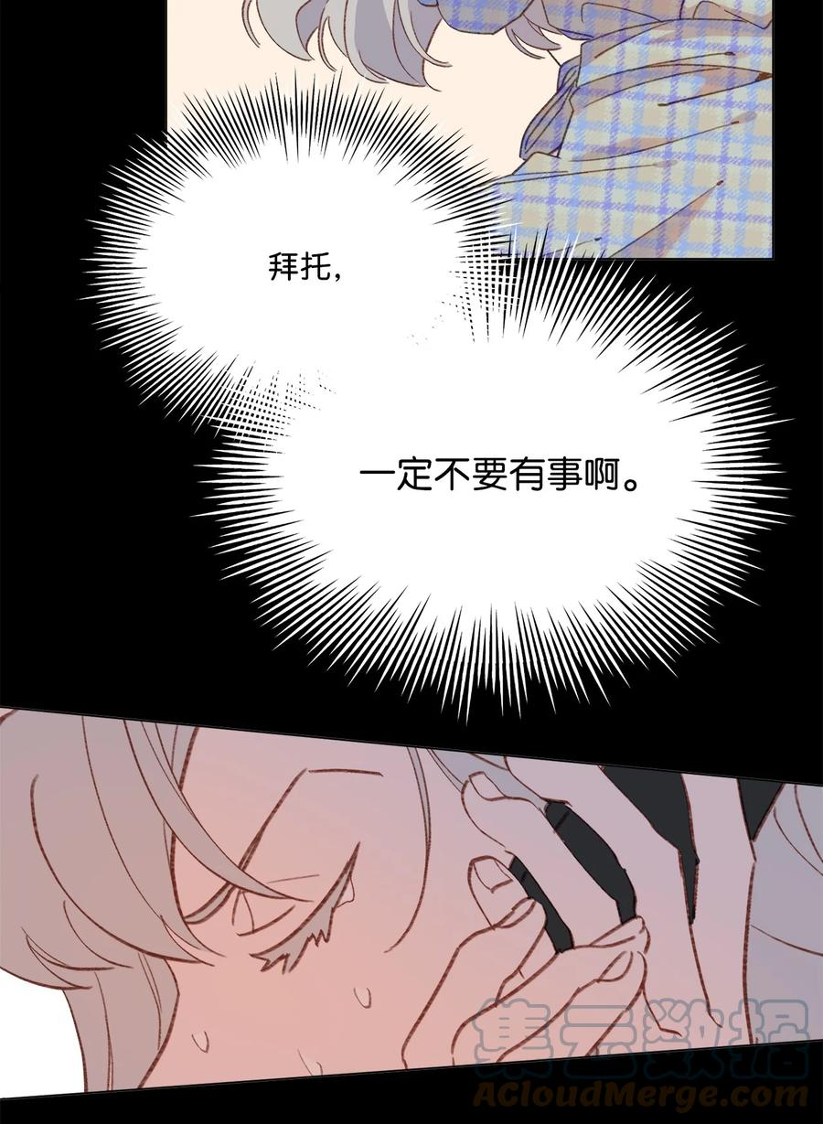 蘑菇汤漫画,102 涩气10图